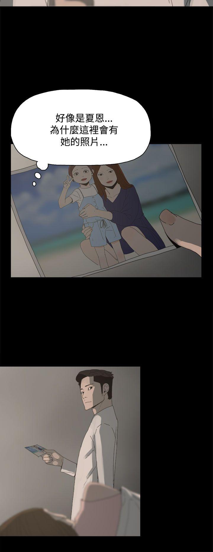 代理孕母 第23話 第15页