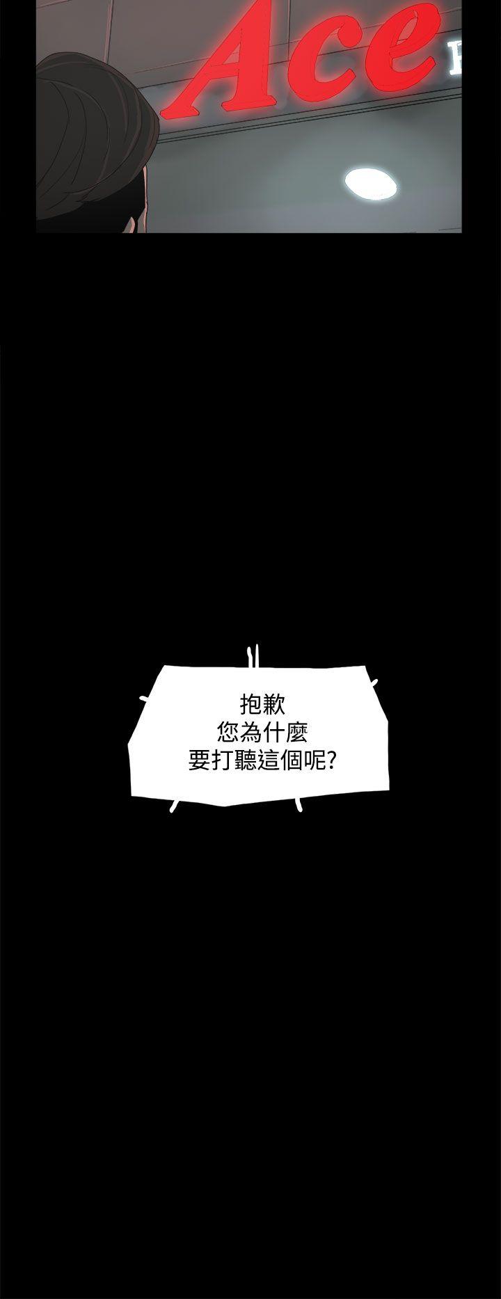 代理孕母 第23話 第19页