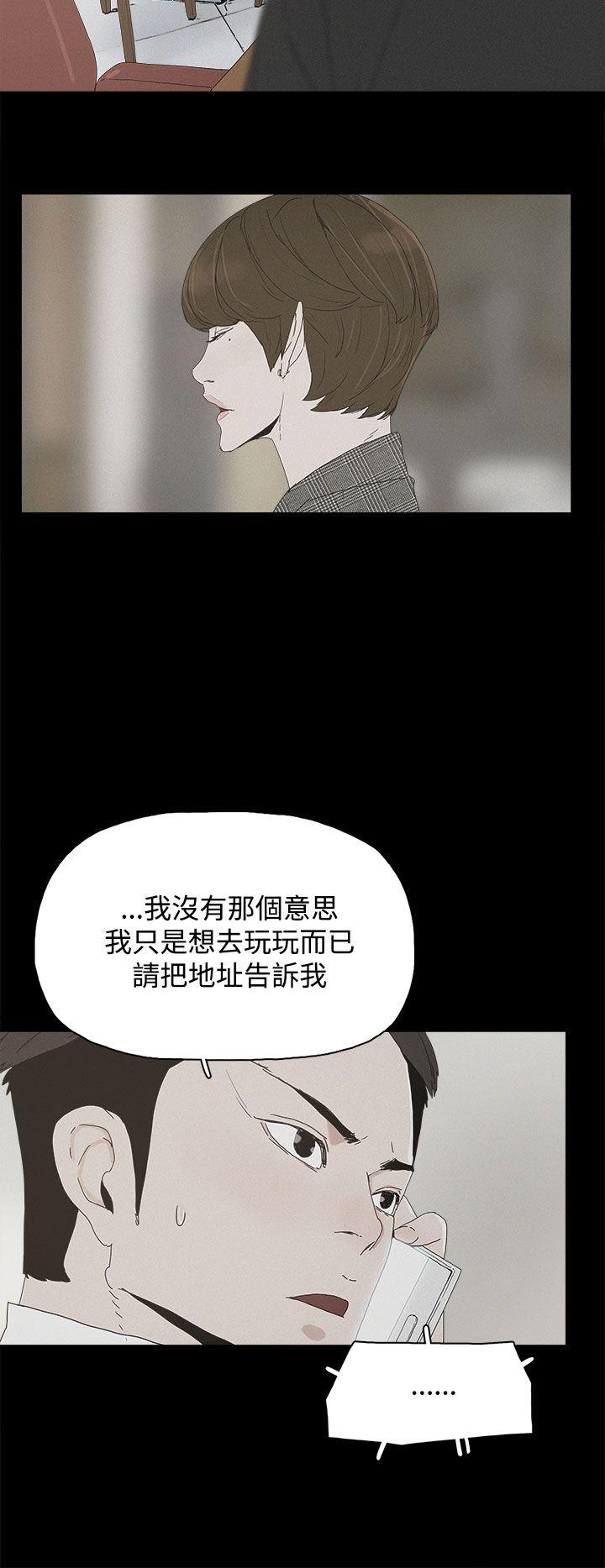 代理孕母 第23話 第21页
