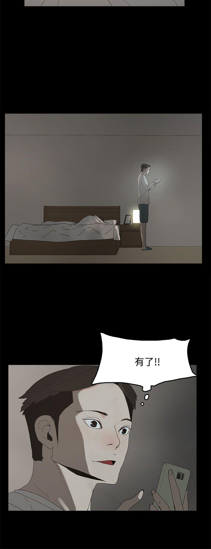 代理孕母 第23話 第17页