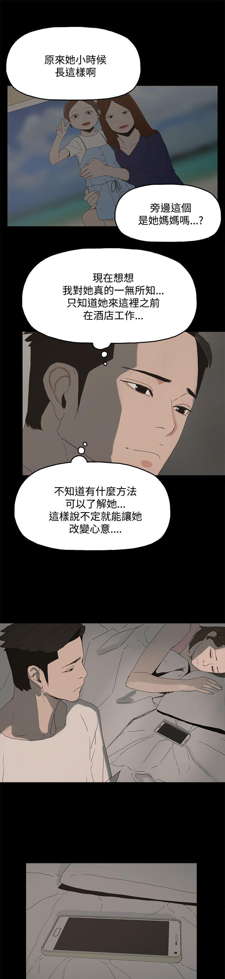 代理孕母 第23話 第16页