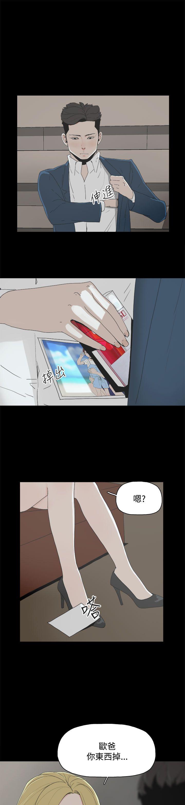 代理孕母 第23話 第24页
