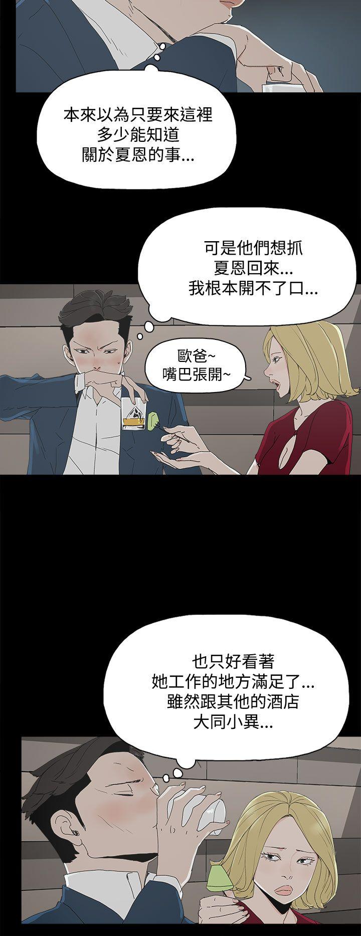 代理孕母 第23話 第23页