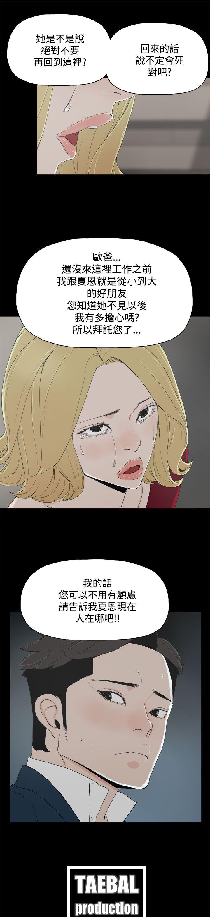 代理孕母 第23話 第30页