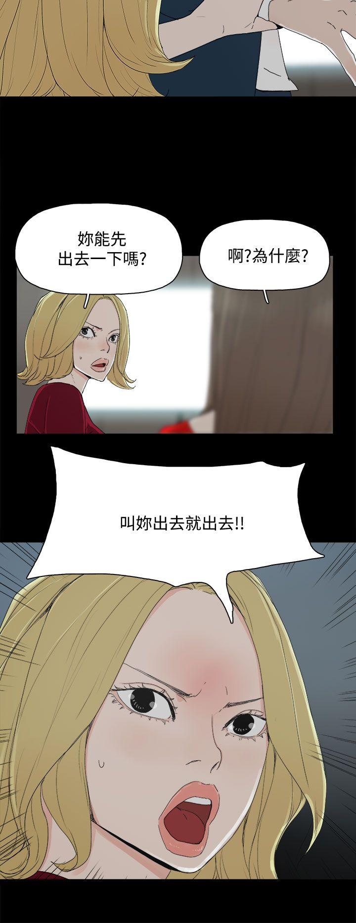 代理孕母 第23話 第27页
