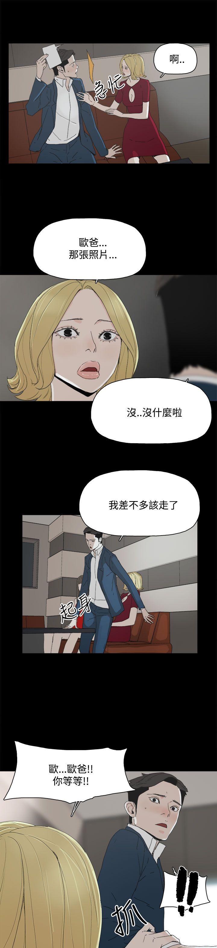 代理孕母 第23話 第26页