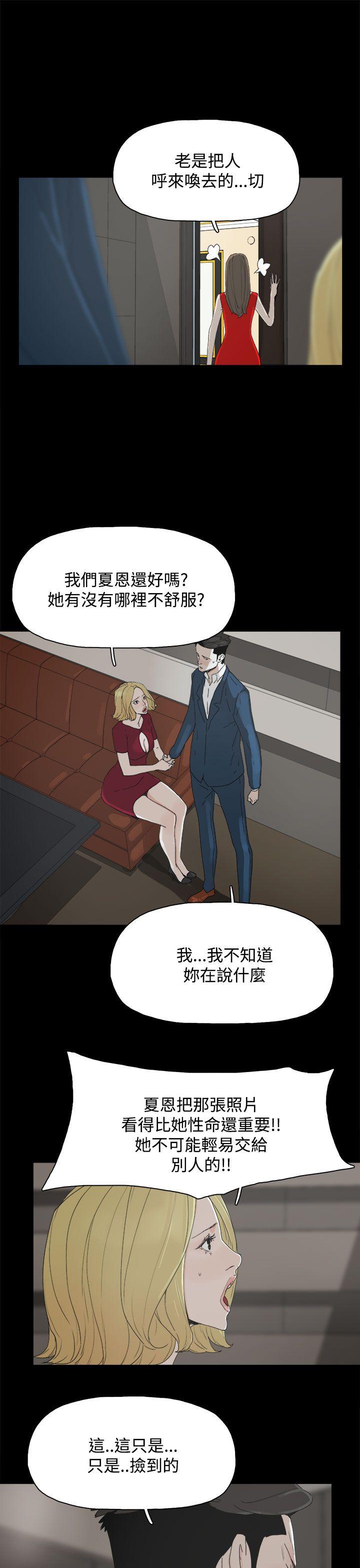 代理孕母 第23話 第28页