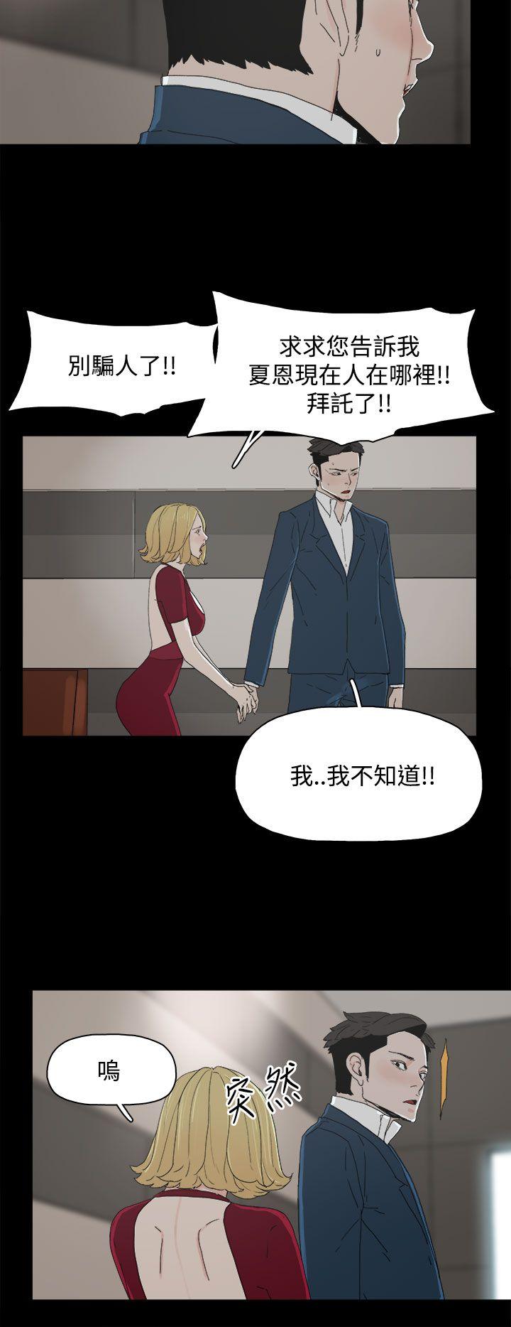代理孕母 第23話 第29页