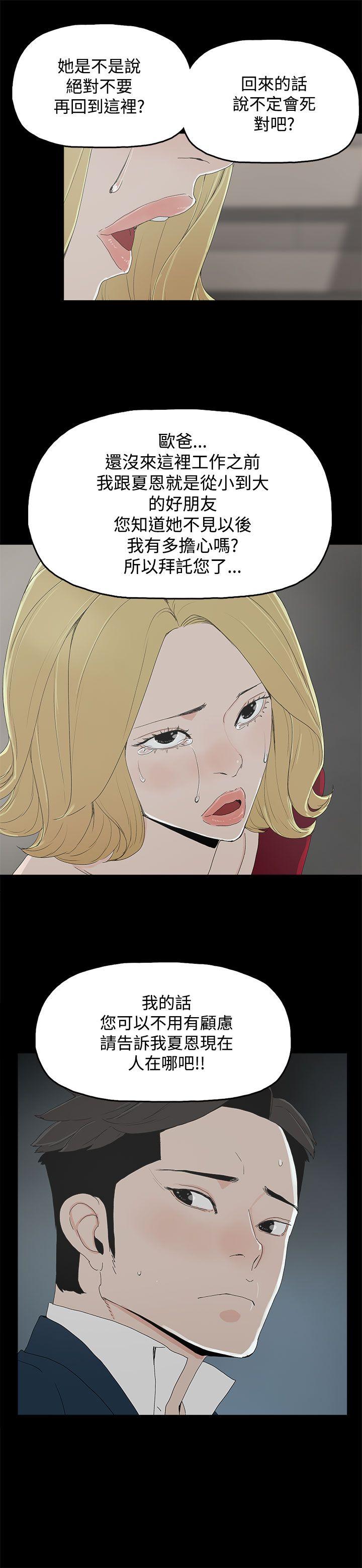代理孕母 第24話 第3页