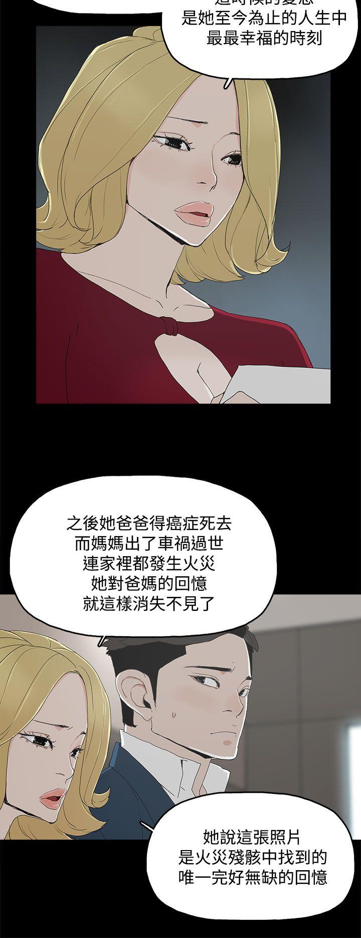 代理孕母 第24話 第8页