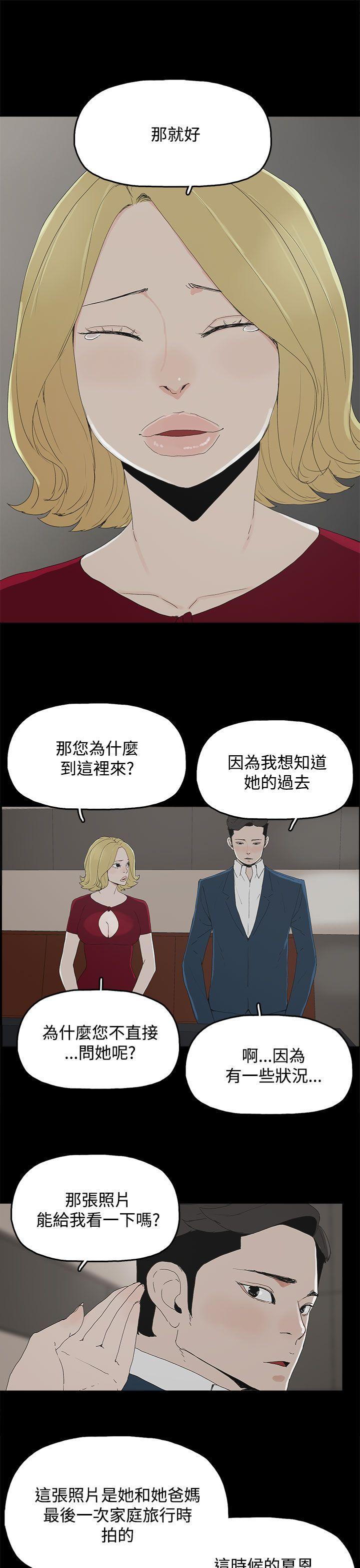 代理孕母 第24話 第7页
