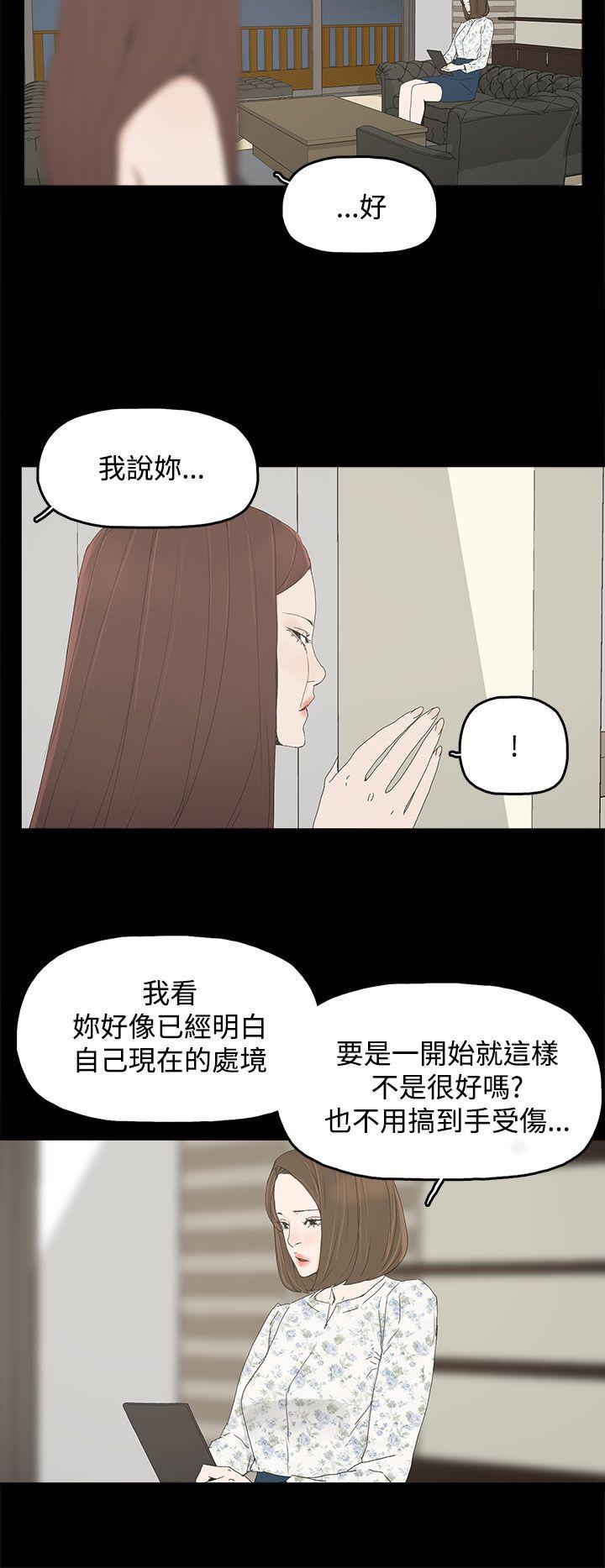 代理孕母 第24話 第12页