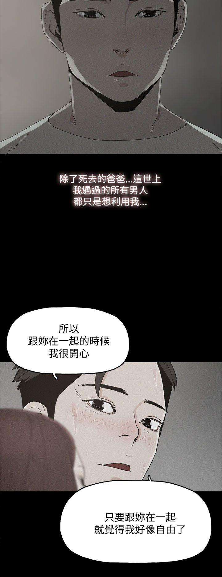 代理孕母 第24話 第14页