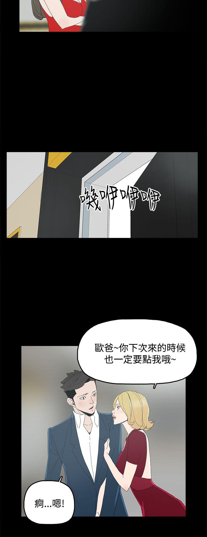 代理孕母 第24話 第20页