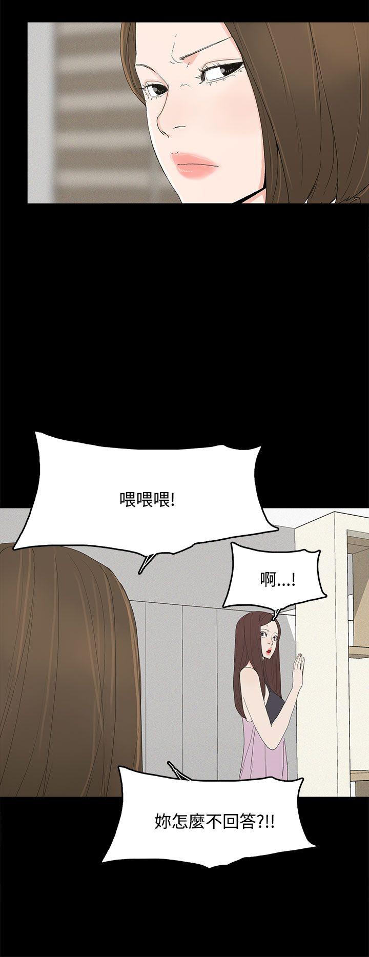 代理孕母 第24話 第16页