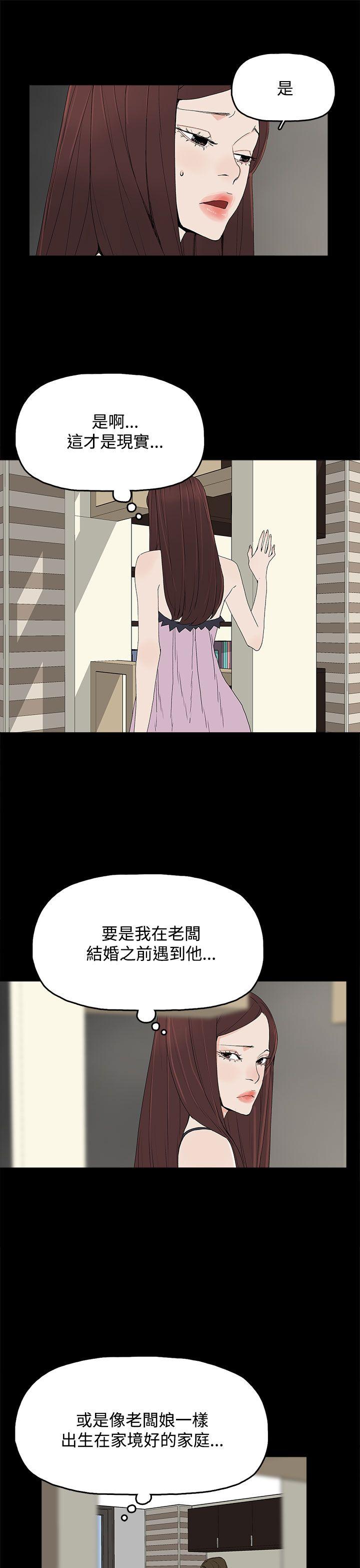 代理孕母 第24話 第17页