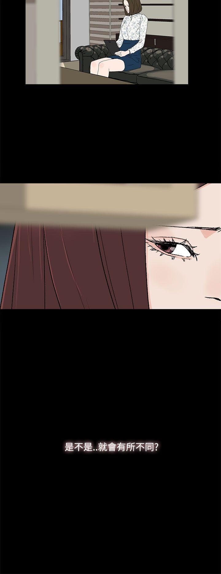 代理孕母 第24話 第18页
