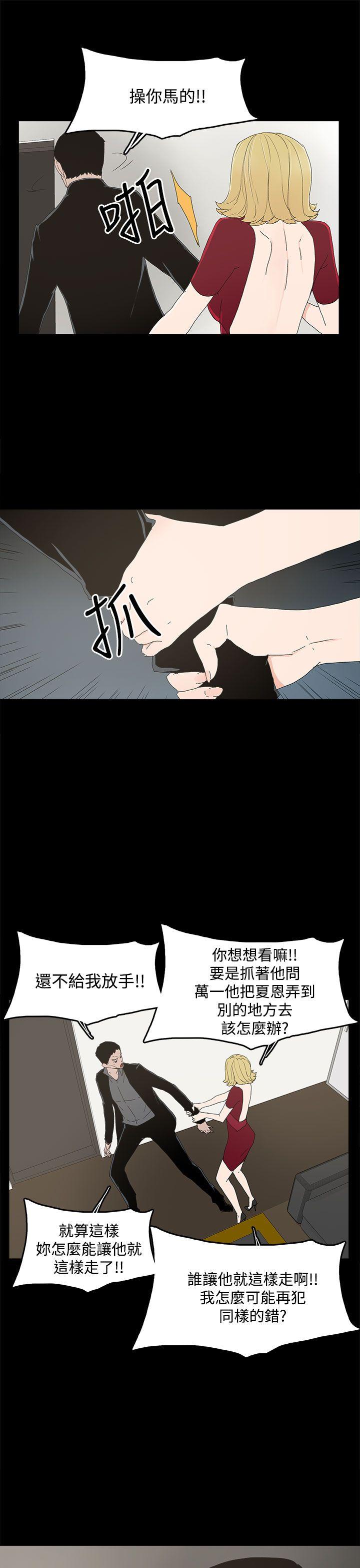 代理孕母 第24話 第25页