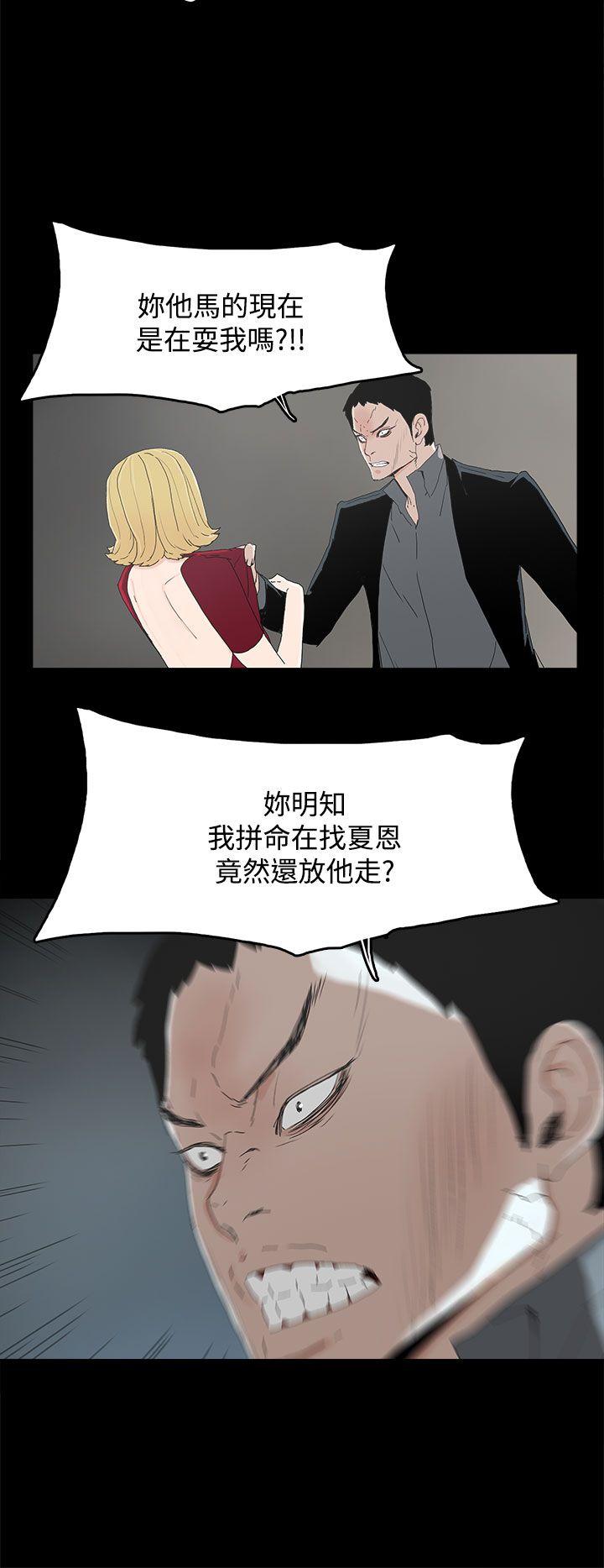 代理孕母 第24話 第24页