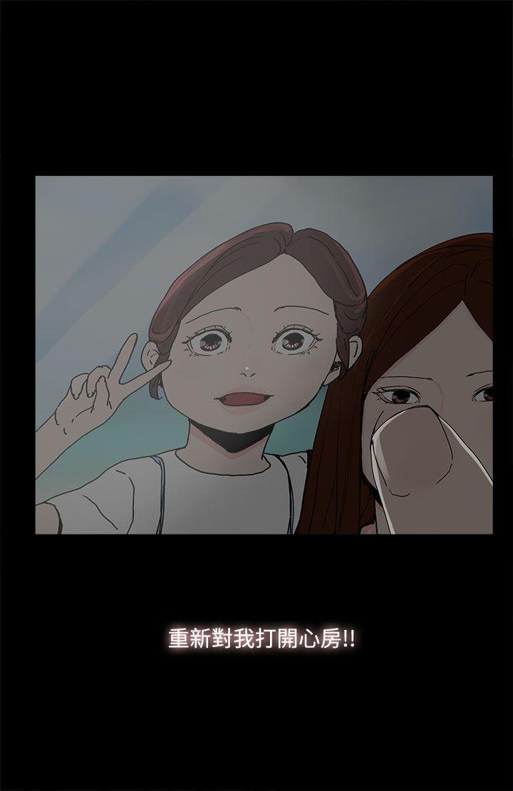 代理孕母 第25話 第2页