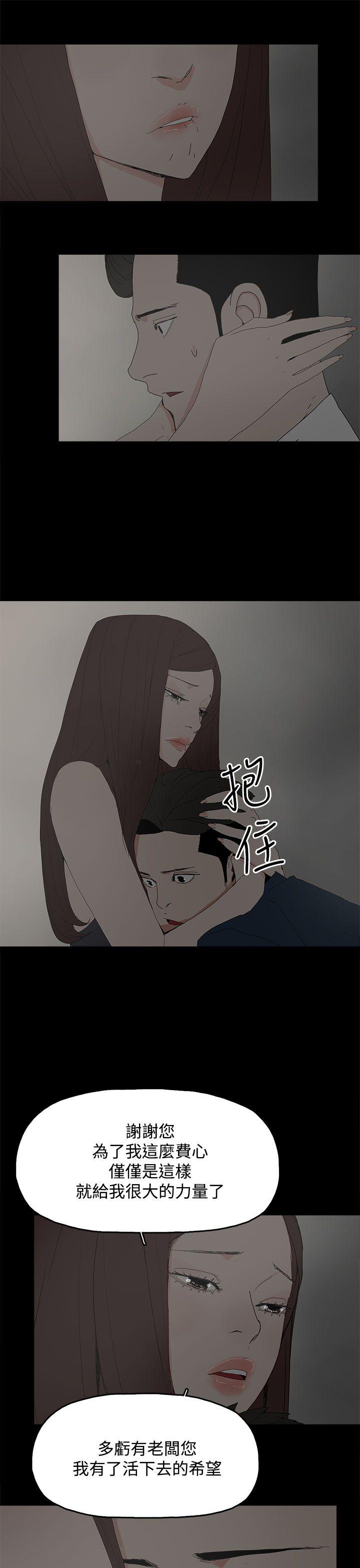代理孕母 第25話 第16页