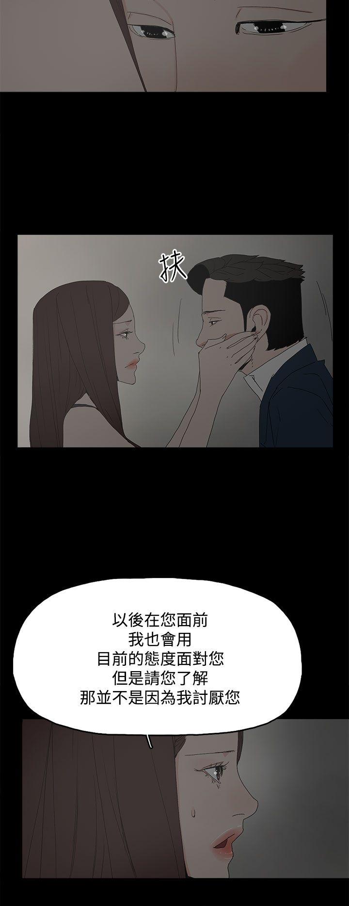 代理孕母 第25話 第17页