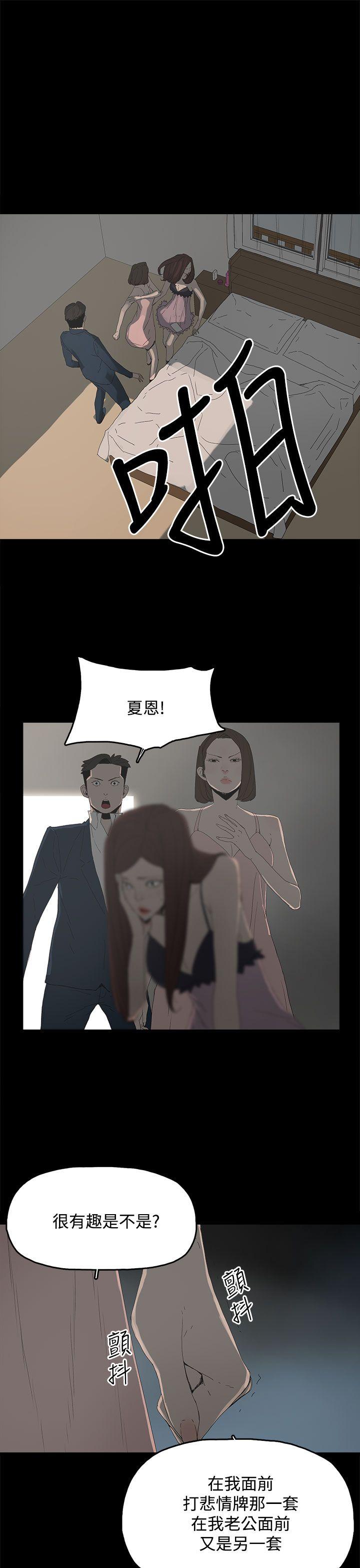 代理孕母 第25話 第20页
