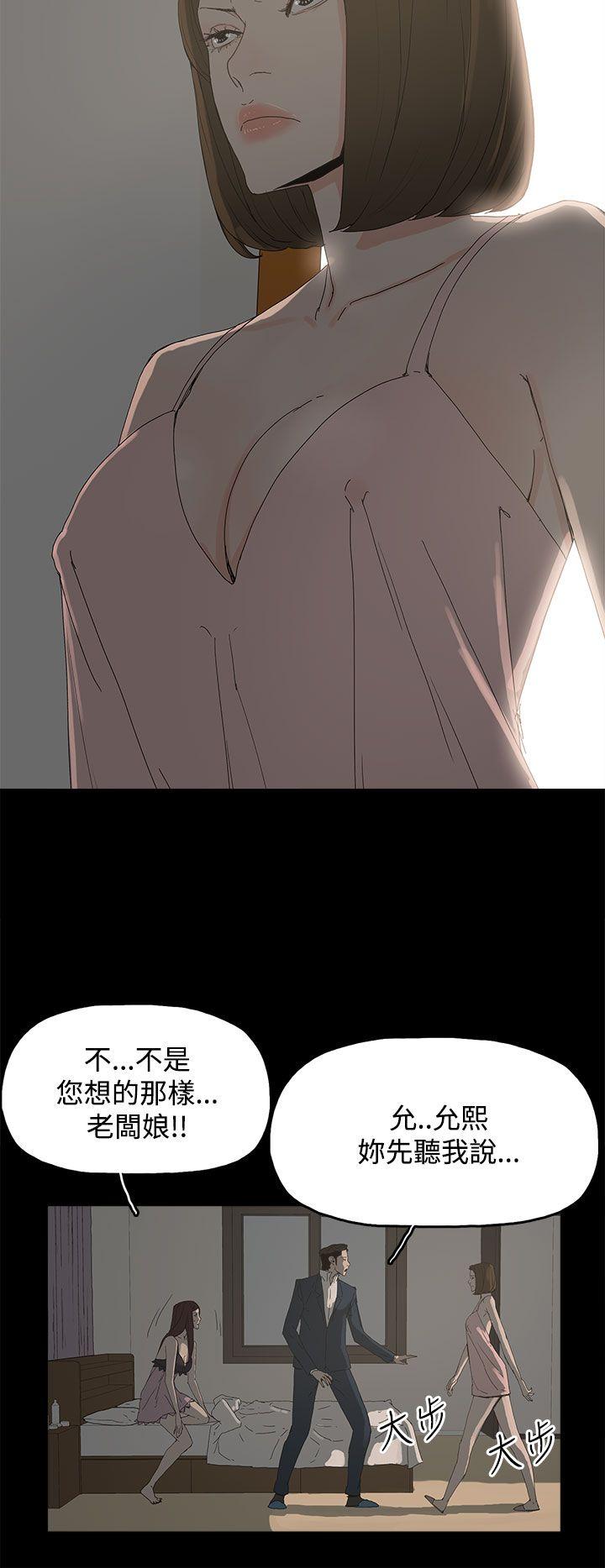 代理孕母 第25話 第19页