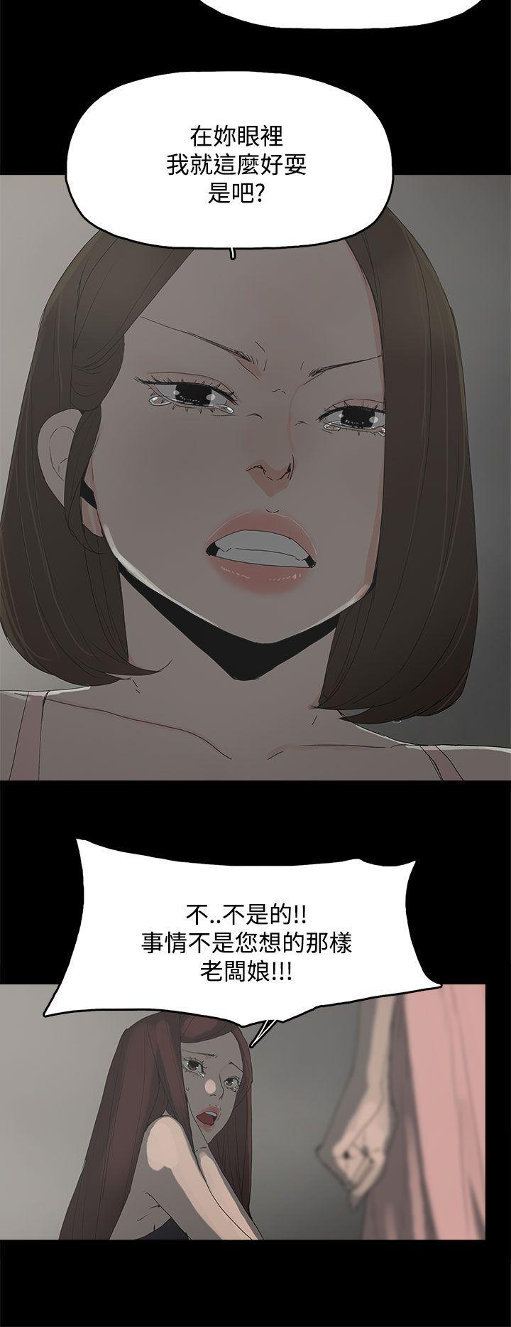代理孕母 第25話 第21页