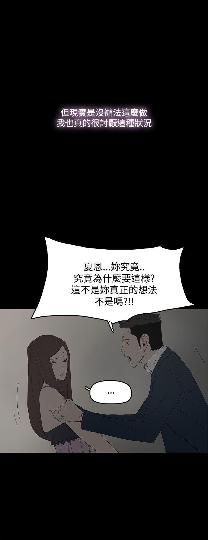 代理孕母 第25話 第15页