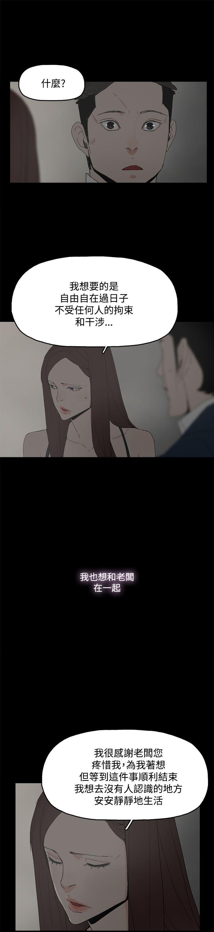 代理孕母 第25話 第14页