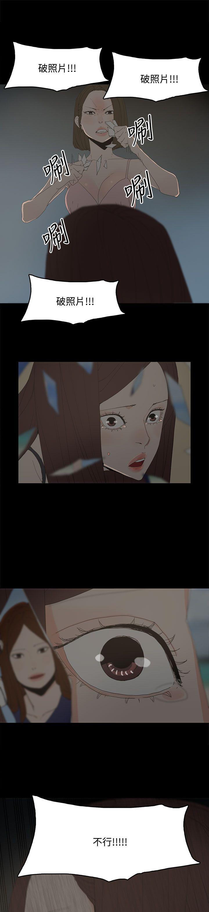 代理孕母 第25話 第28页