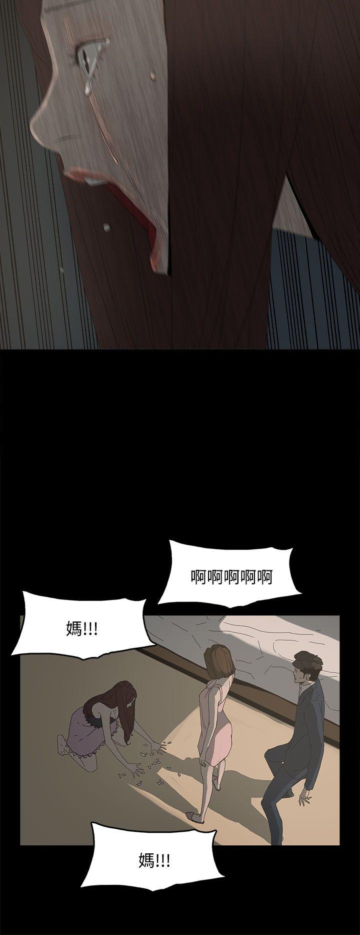 代理孕母 第25話 第29页