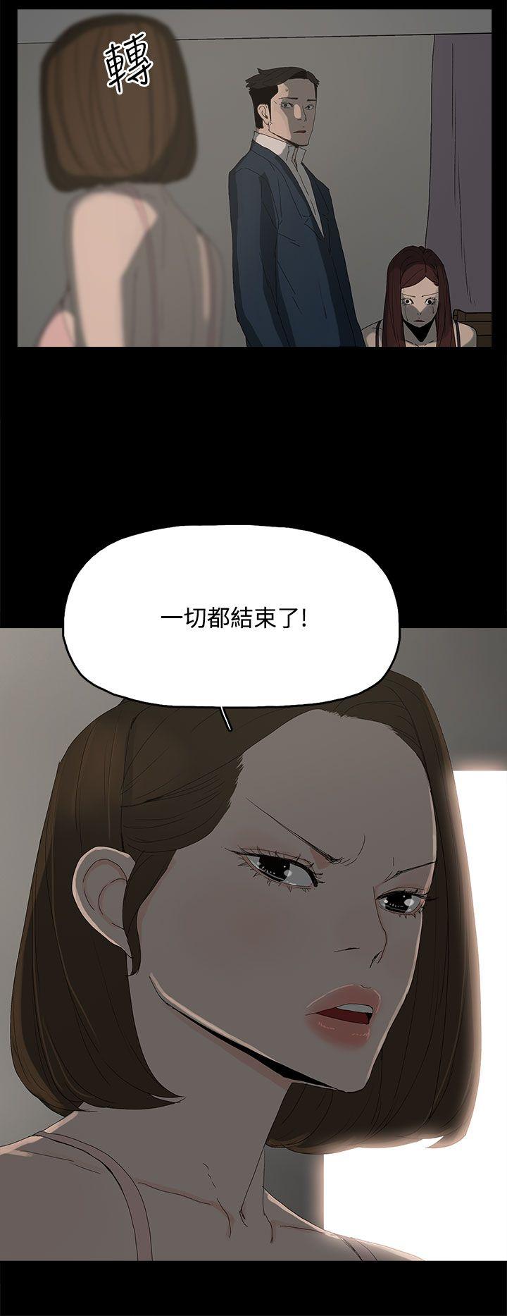 代理孕母 第25話 第31页