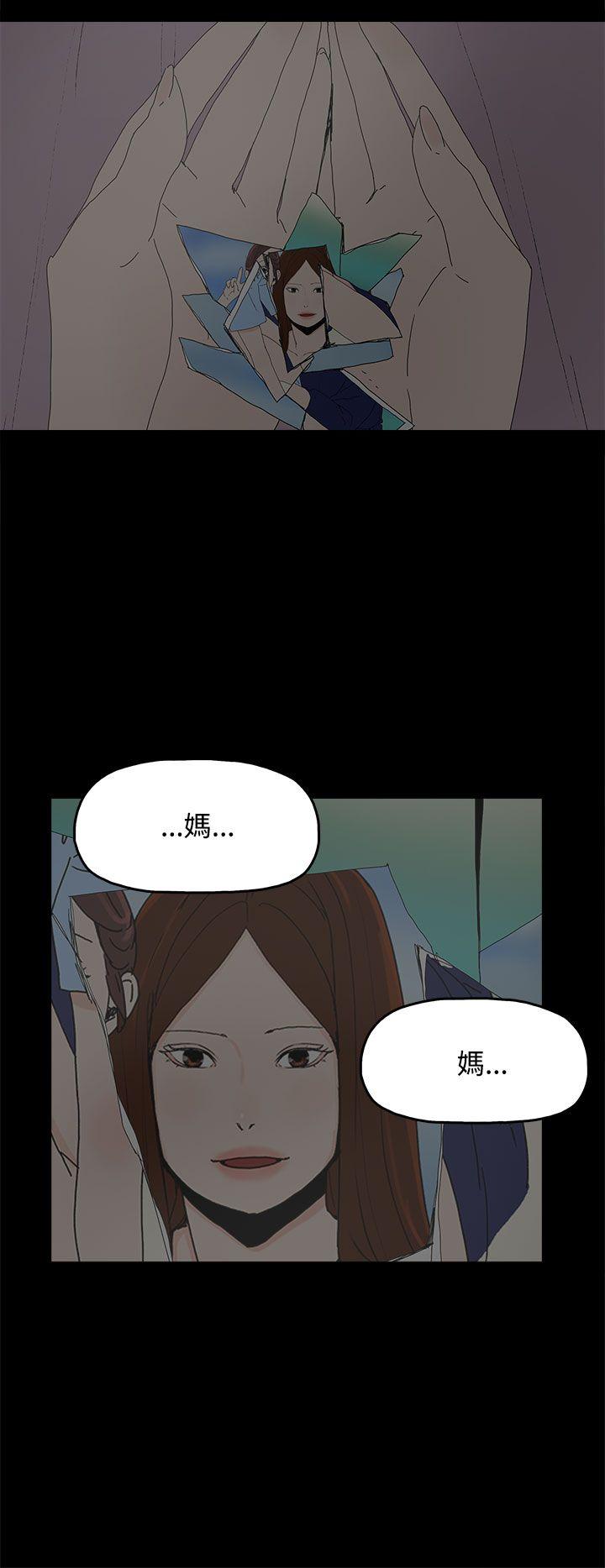 代理孕母 第25話 第33页