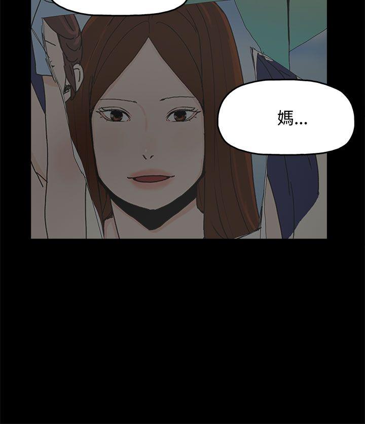 代理孕母 第26話 第2页