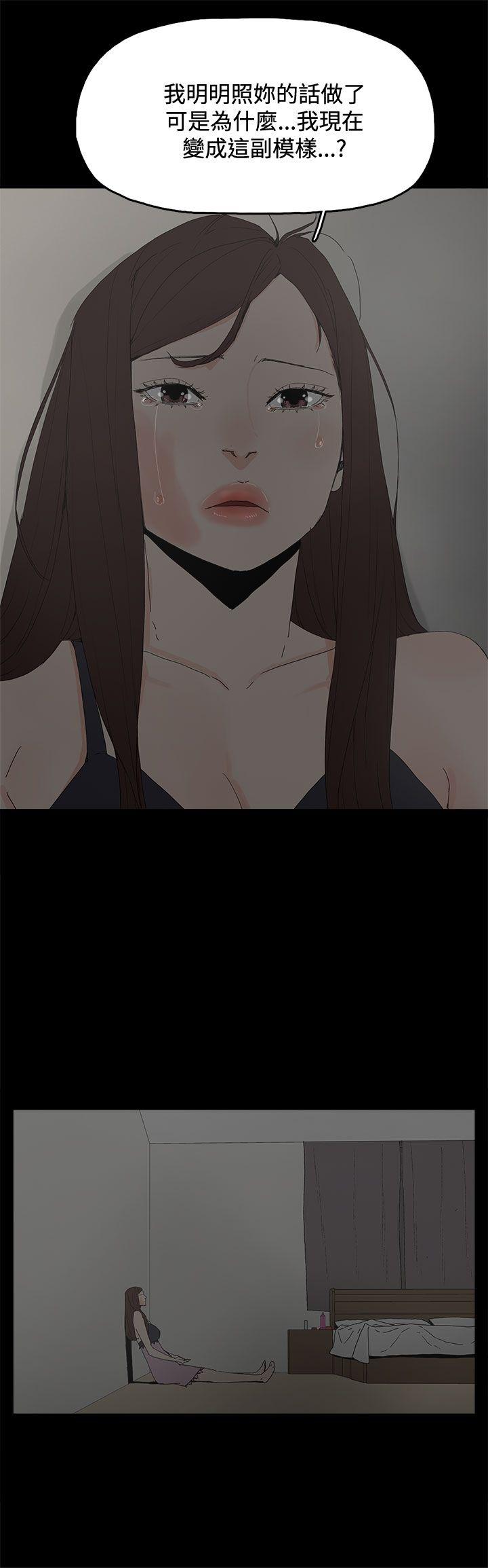 代理孕母 第26話 第3页
