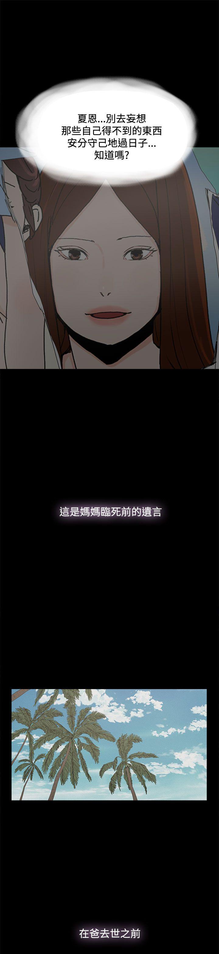 代理孕母 第26話 第5页