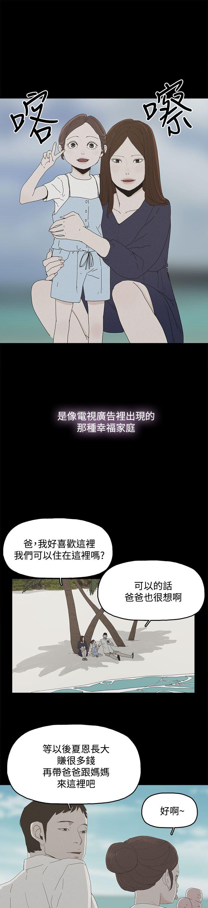 代理孕母 第26話 第7页