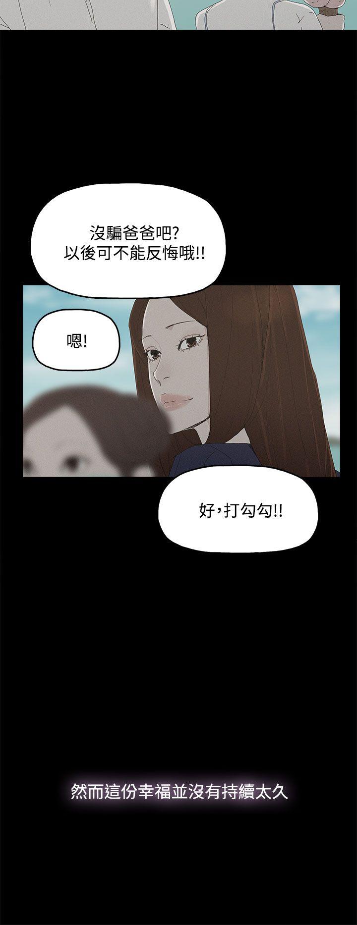 代理孕母 第26話 第8页