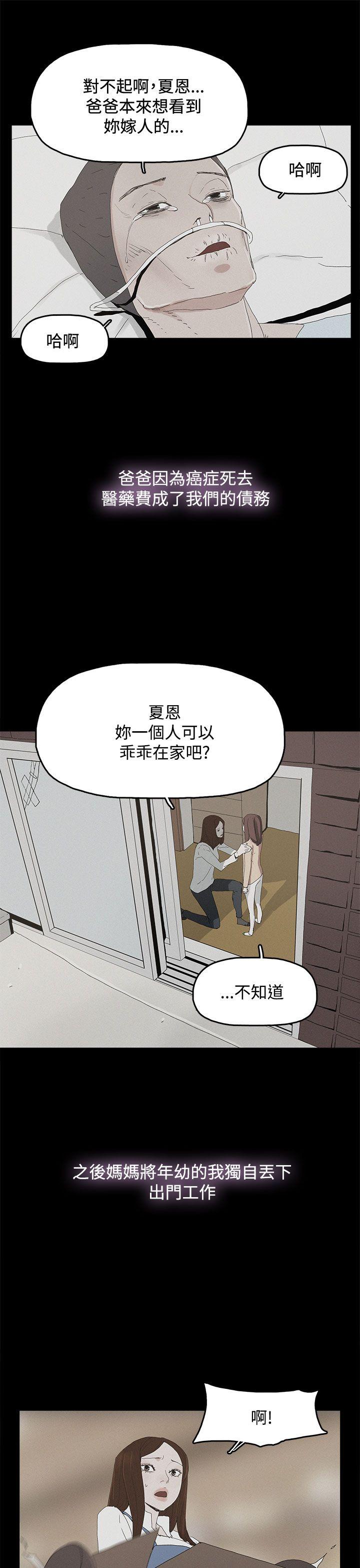 代理孕母 第26話 第9页