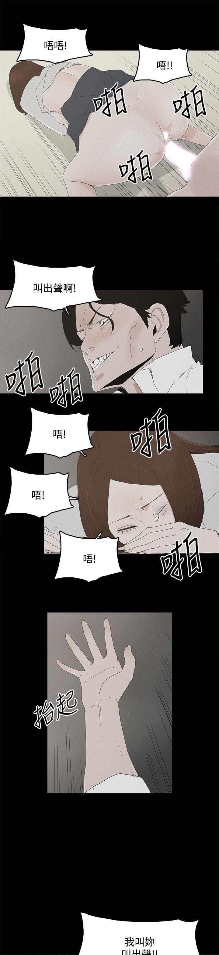 代理孕母 第26話 第17页