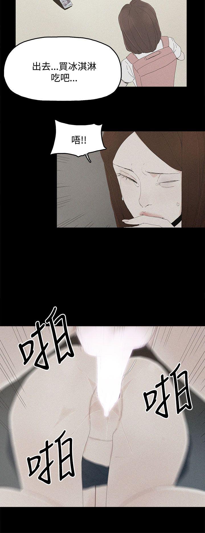 代理孕母 第26話 第16页