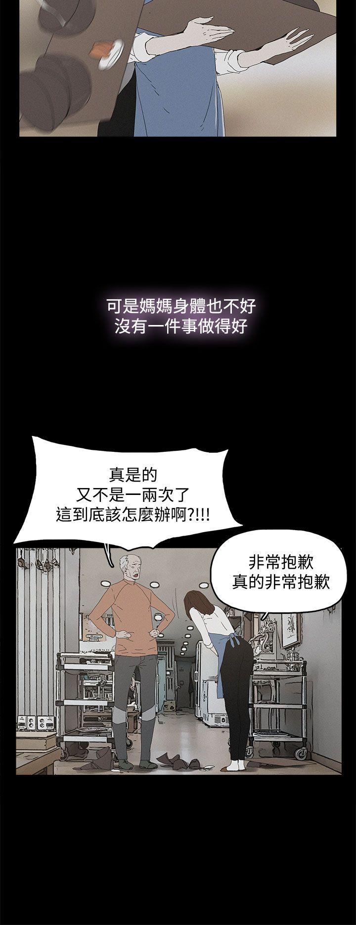 代理孕母 第26話 第10页