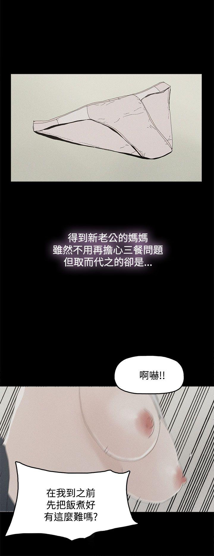 代理孕母 第26話 第12页