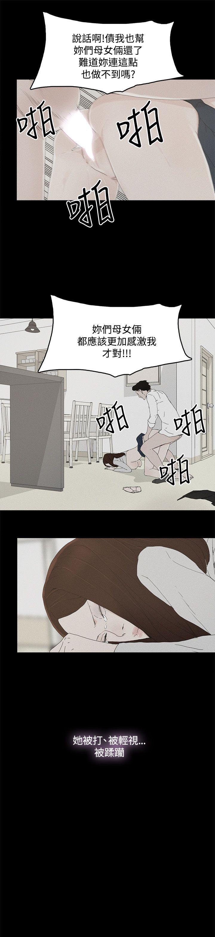 代理孕母 第26話 第13页