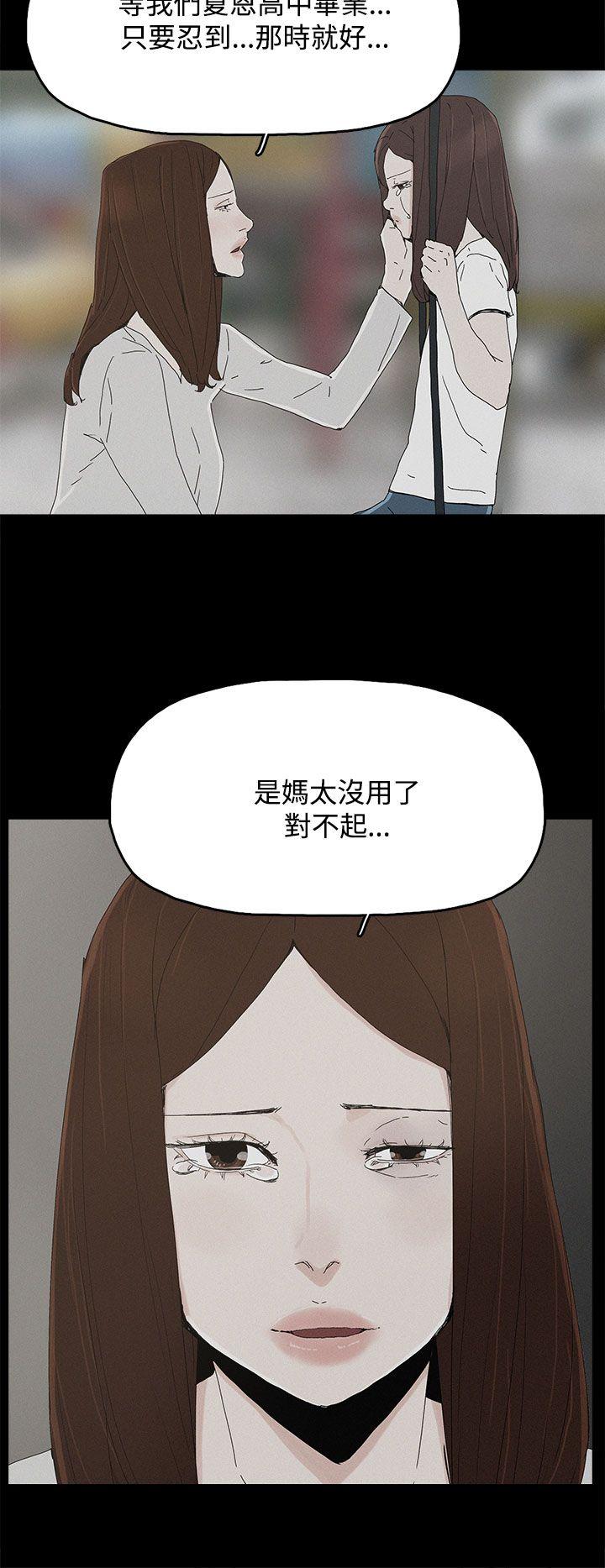 代理孕母 第26話 第24页