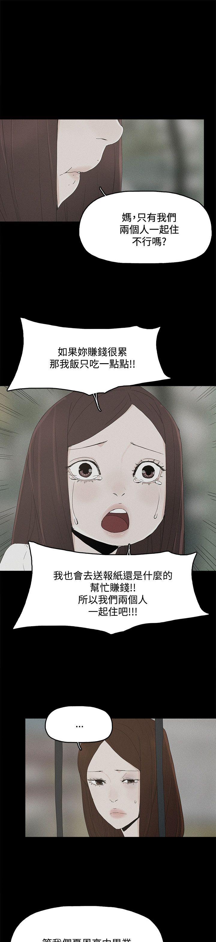 代理孕母 第26話 第23页