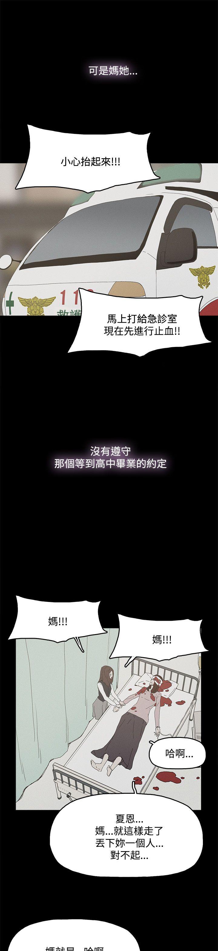 代理孕母 第26話 第25页
