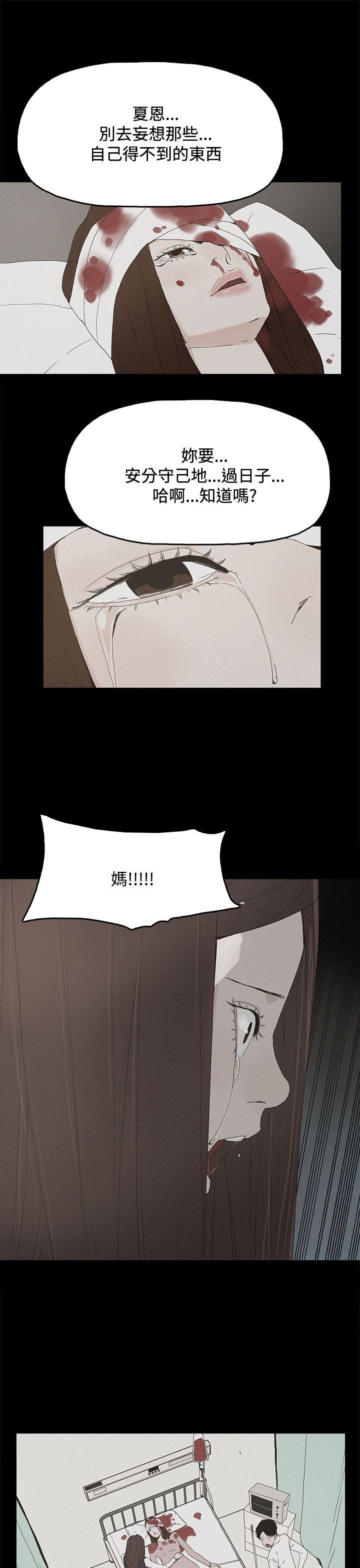 代理孕母 第26話 第27页